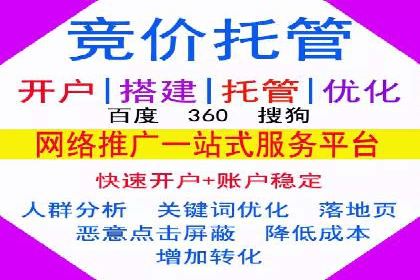 案例分享：SEM竞价代运营助力企业增长